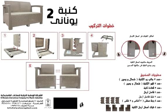 طقم حديقة يوناني من الوطنية - 4 مقاعد وطاولة