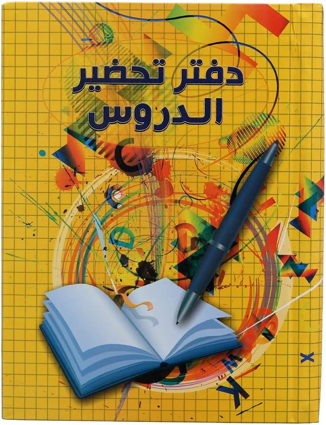 دفتر ملاحظات Elsawy بتغليف جلد ناعم - 100 ورقة مخططة (28 × 20 سم)